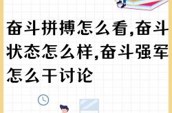 -包含攻守兼备展现实力，队员拼搏令人动容的词条