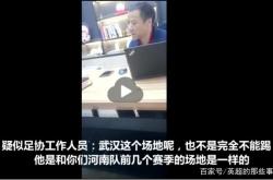 开云平台-河南建业主场告负，积分榜下滑