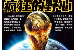 开云体育入口-关于国际足球比赛为各国俱乐部带来了无限商机的信息