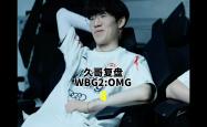 开云体育平台APP-WBG绝杀MAD，Uzi单局斩获MVP全球总决赛3:0（首尔）