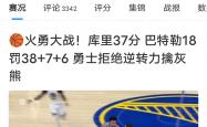 开云体育-灰熊客场大胜独行侠，获得两连胜的简单介绍