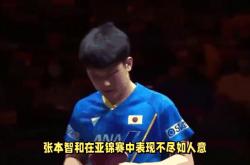 开云体育登录-中国队横扫日本队，张本智和带队取胜