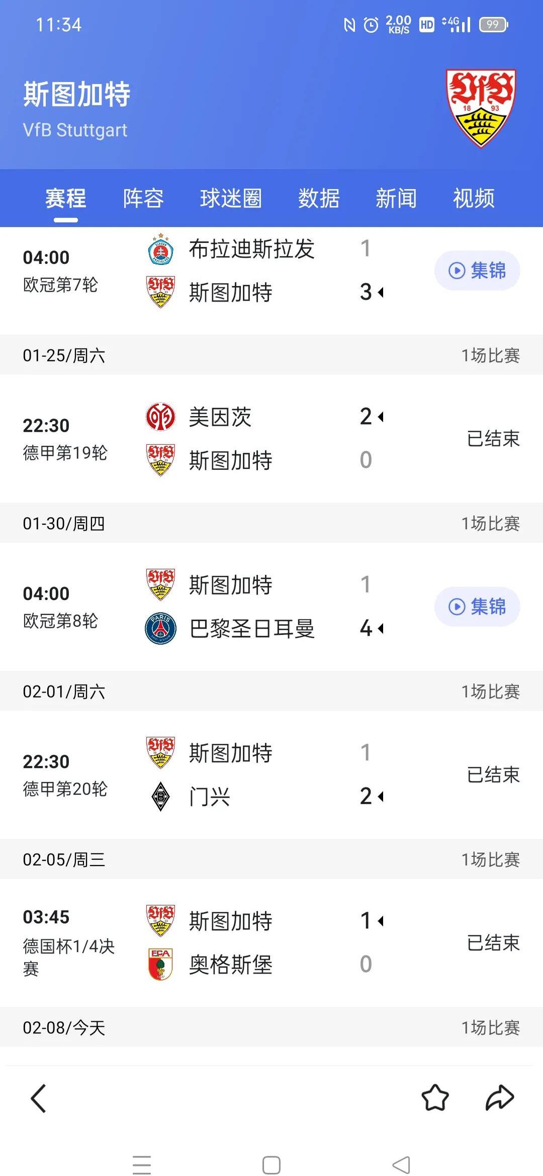 包含多特蒙德客场完胜，积分榜上排名大幅上升的词条