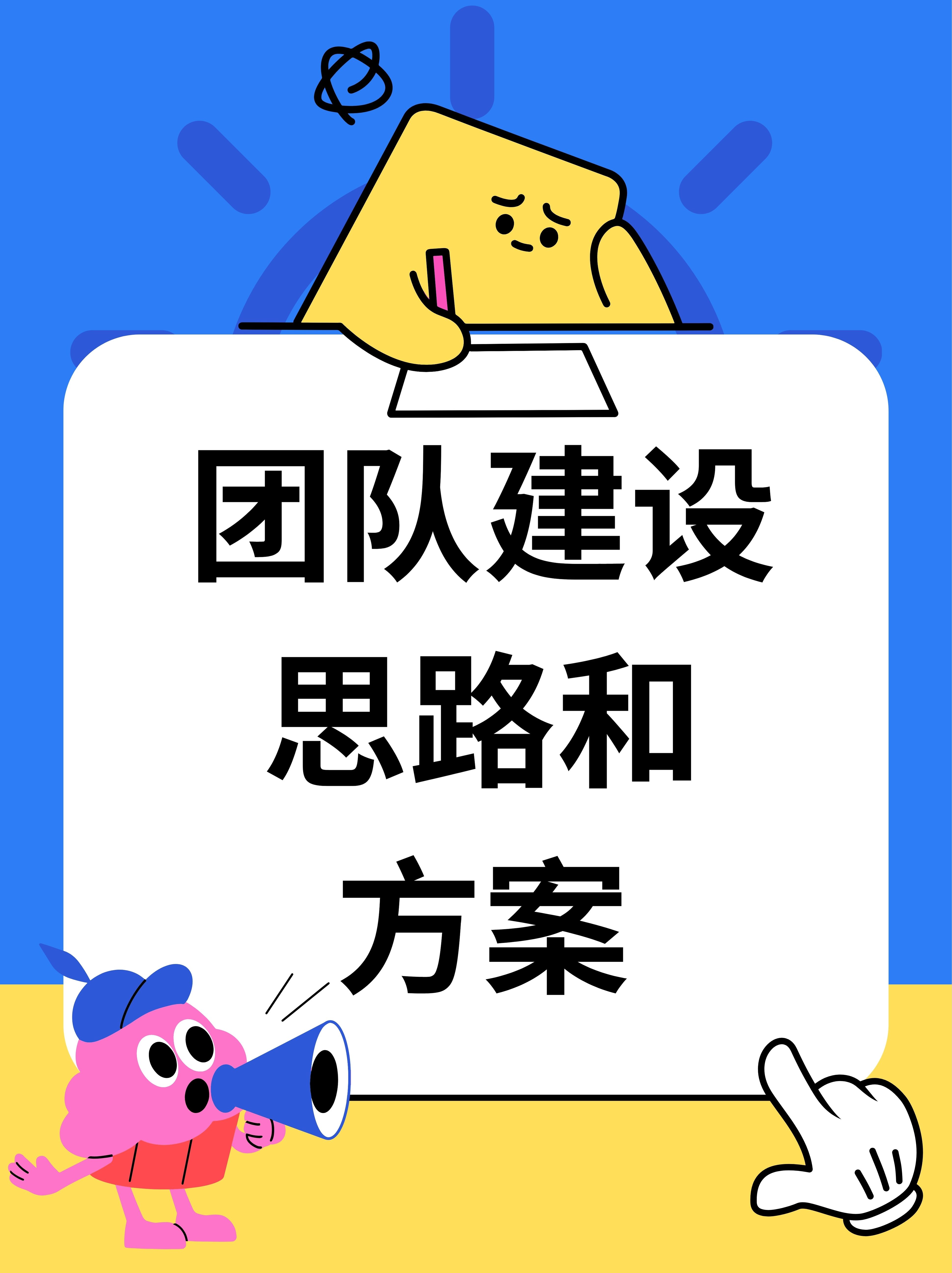 团队合作默契程度将成为制胜要素