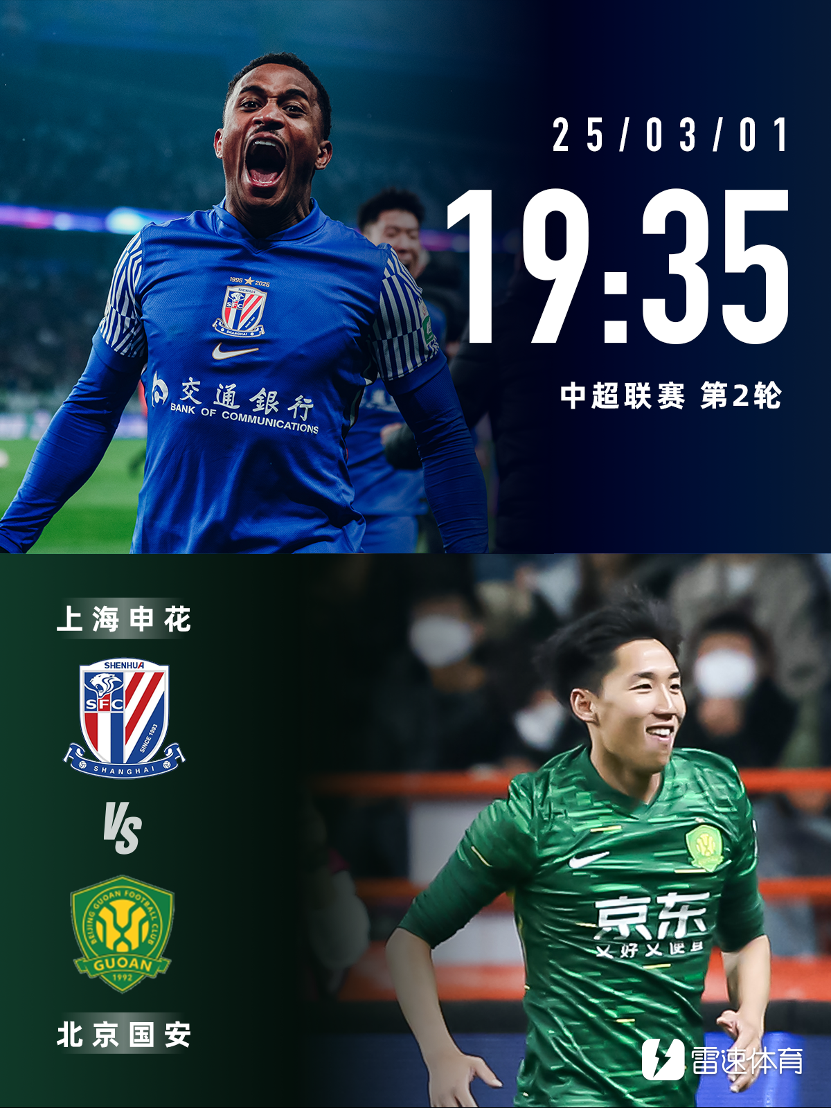 申花大胜泰达，实现迎娶了送出的连胜的简单介绍