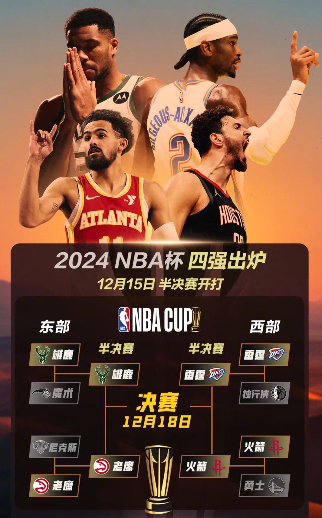 纽约人奋力击败老鹰连续胜出