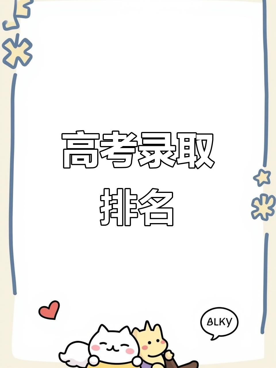 关于格拉纳达保持不败，稳稳居中游位置的信息