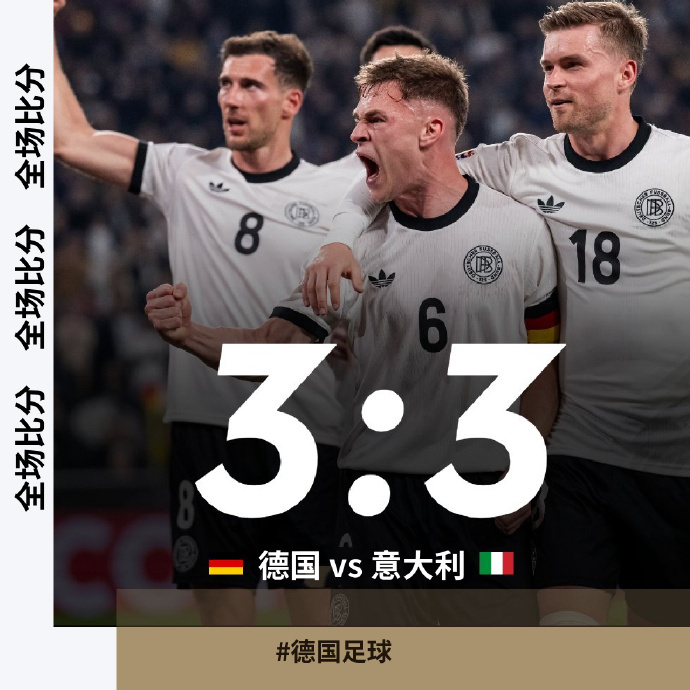 德国国家队集结完毕，准备向欧洲杯发起冲击的简单介绍