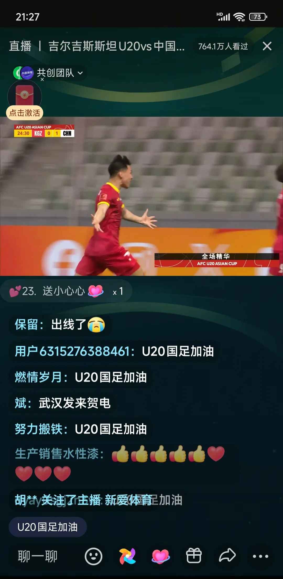 今晚焦点：国足登顶，引发热议的简单介绍