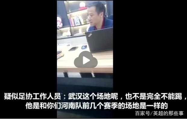 河南建业主场告负，积分榜下滑