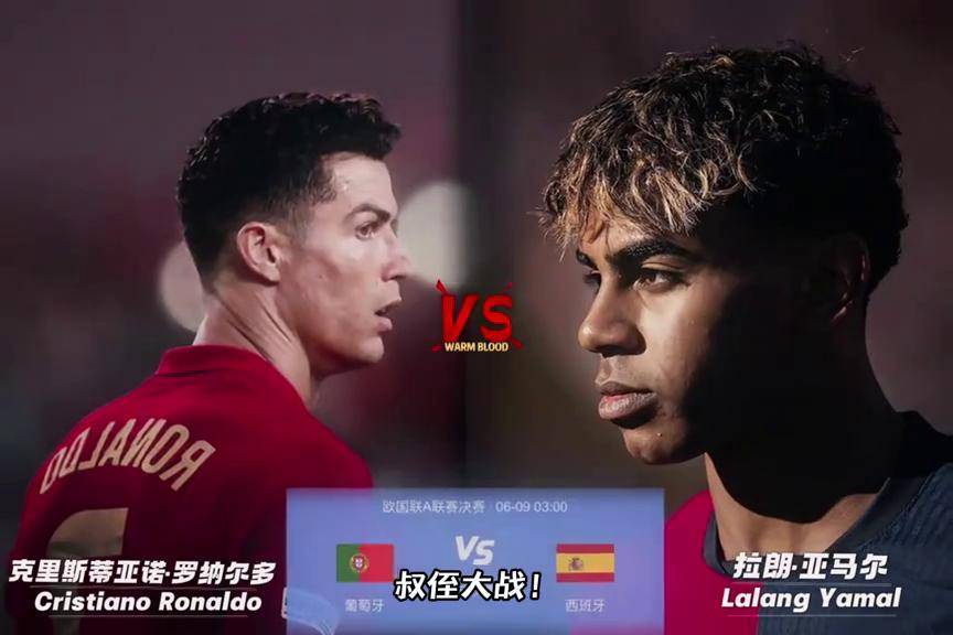 包含克里斯蒂亚诺·罗纳尔多领衔葡萄牙队，欧国联夺冠梦碎的词条