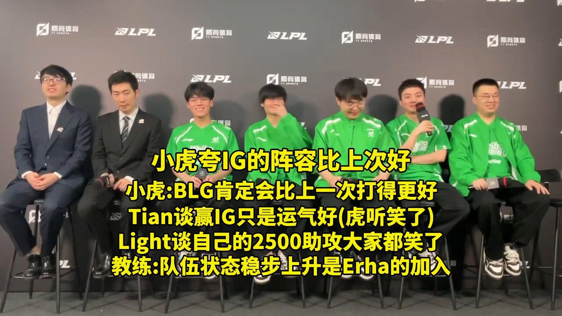 NS险胜IG，Xiaohu完成史诗逆转2025世界赛3:0（首尔）