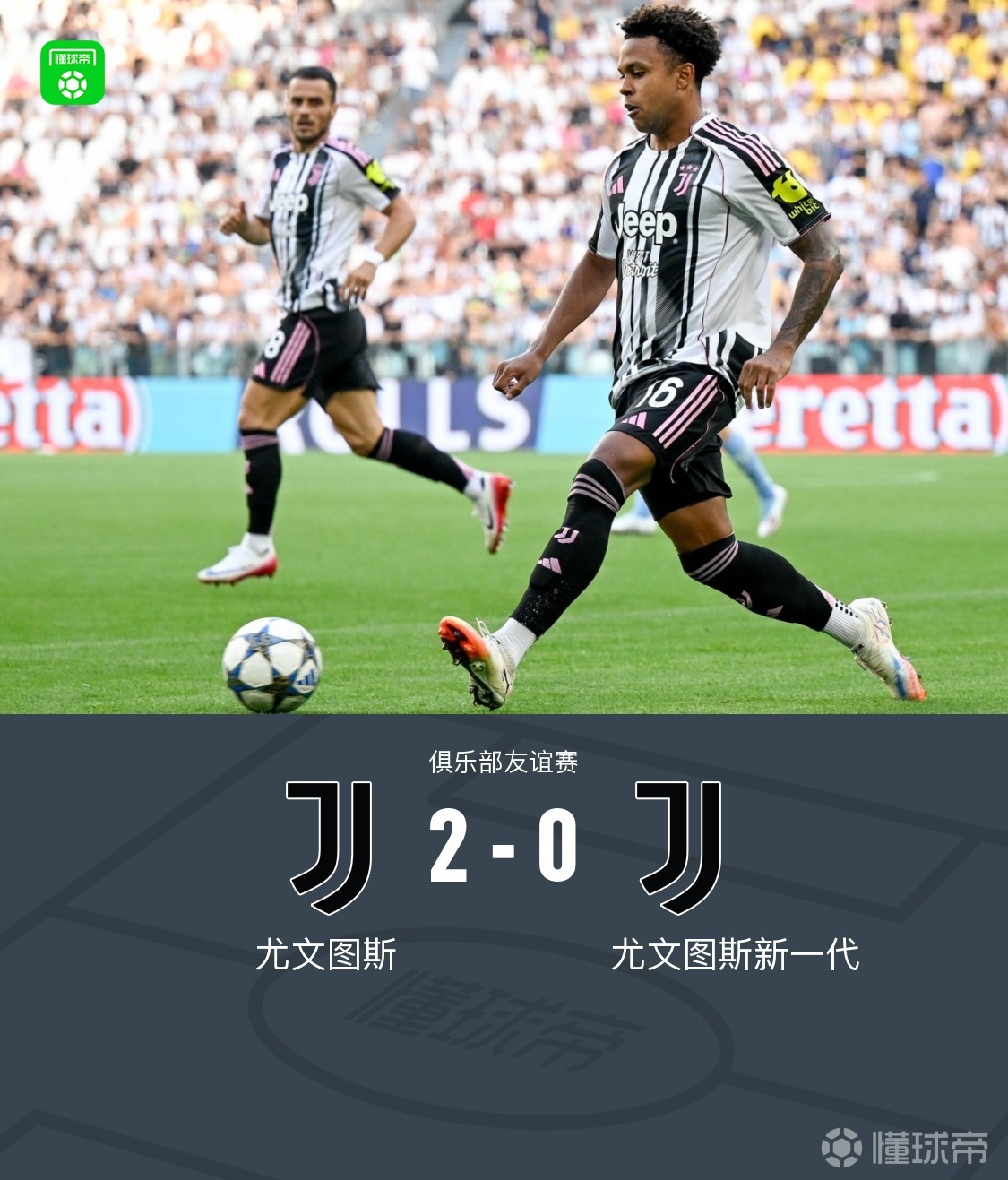 尤文