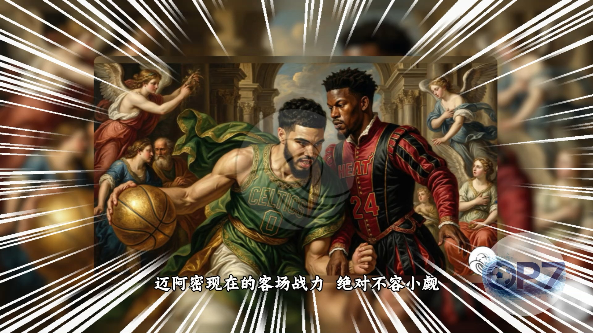 英超争冠焦点战，火箭掀翻凯尔特人